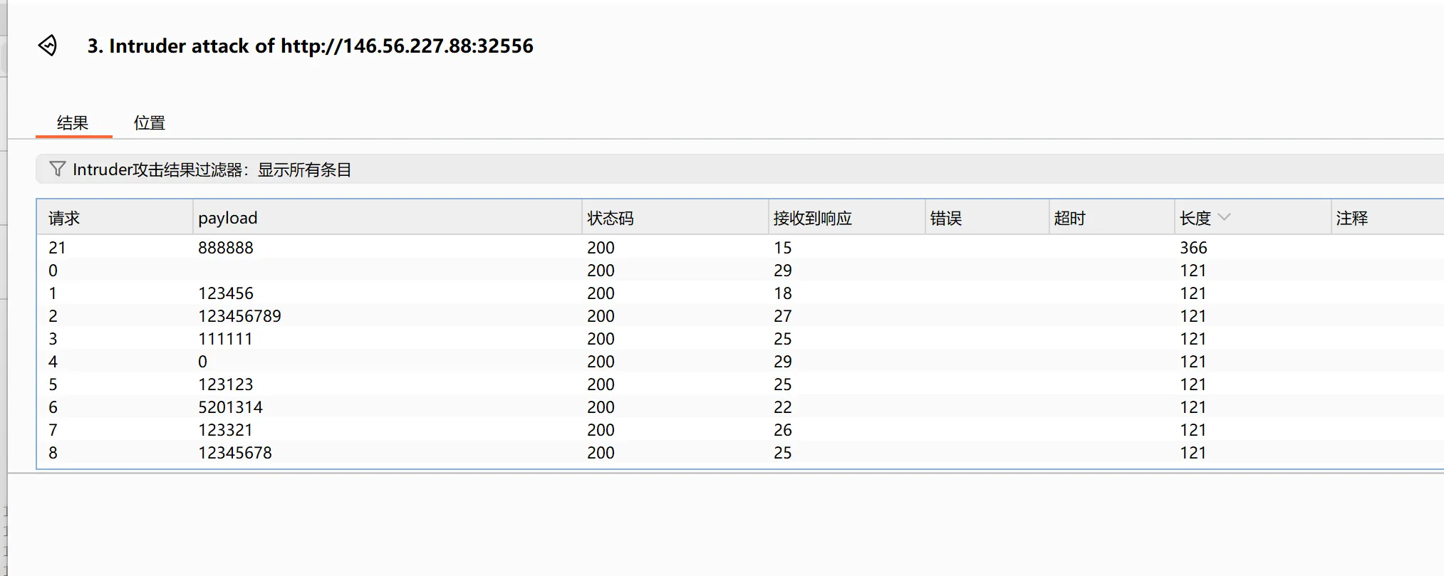 image-20250210155055727